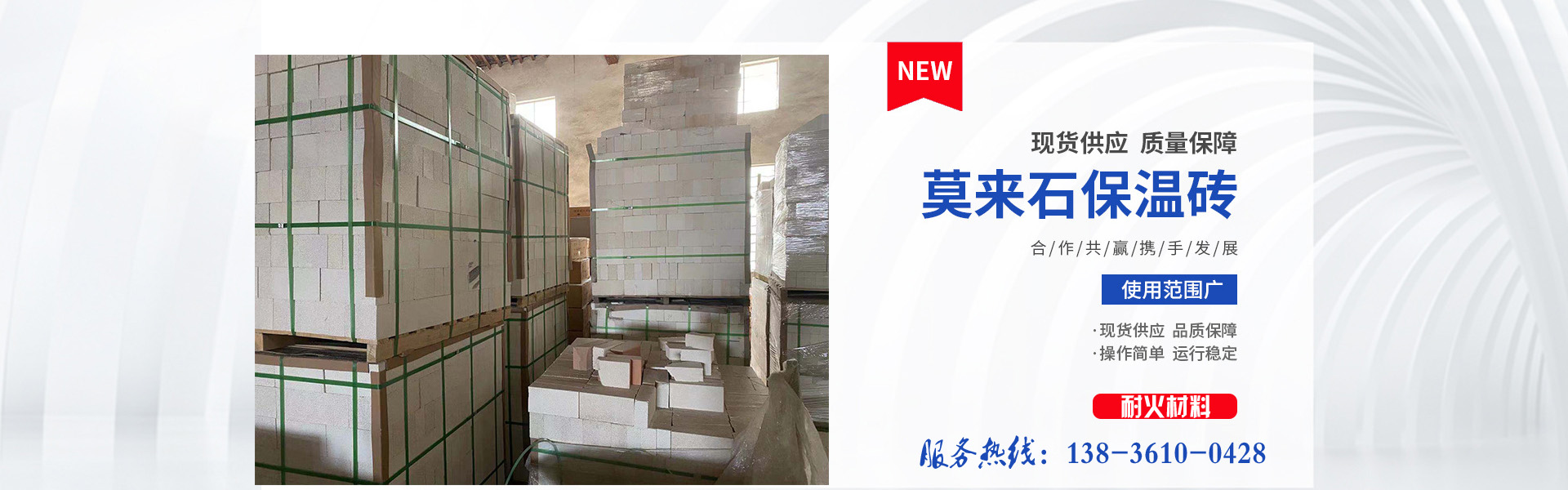 哈尔滨耐火材料批发